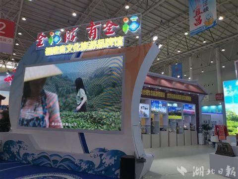 展現美麗中國 共享美好生活！首屆中國（武漢）文化旅游博覽會開幕啦