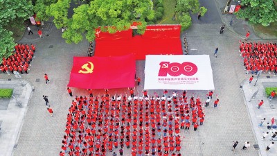 强国有我 同心奋进