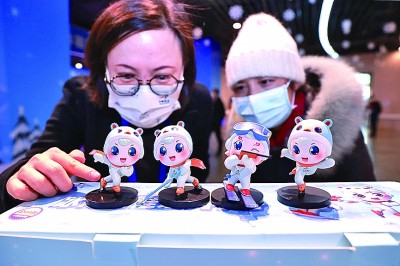 中国冰雪大会实践体验活动举办