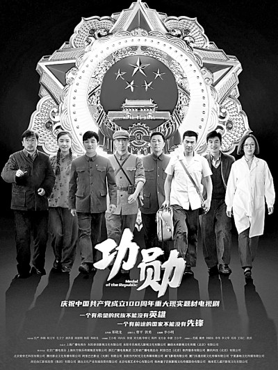 2021年中国电视剧：深刻反映伟大时代精神 生动描摹人民美好生活