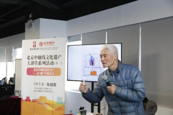 朱祖希：北京中轴线是统领全城的基准线，是中华历代都城规划建设的结晶