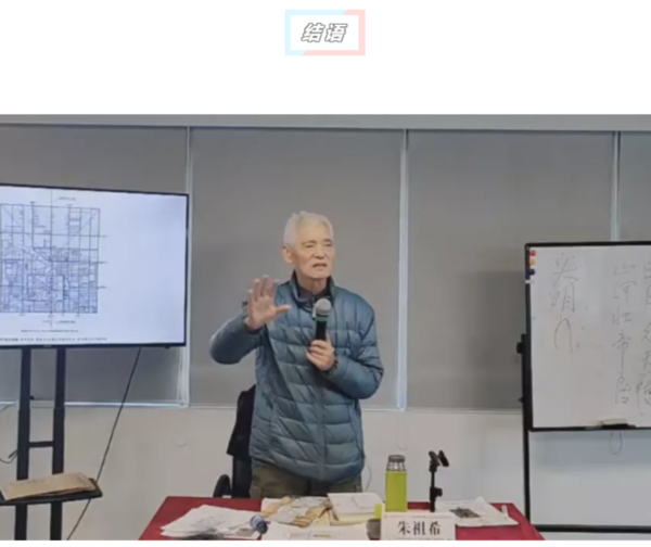朱祖希：北京中轴线是统领全城的基准线，是中华历代都城规划建设的结晶