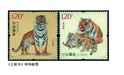 福虎迎春 福虎迎春