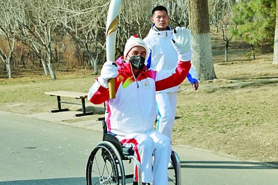 北京二〇二二年冬残奥会火炬继续传递