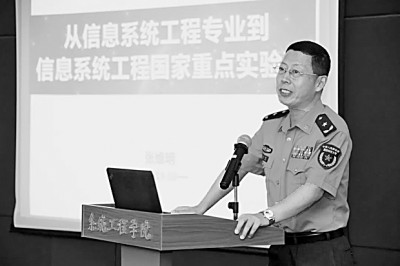 张维明：深耕信息系统工程建设