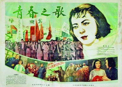 展现青春中国形象的一张“名片”——《青春之歌》的海外传播