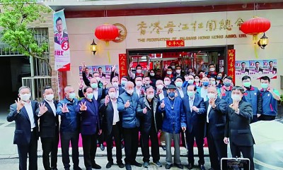 发挥爱国爱港社团积极作用 提升服务能力推动人心回归