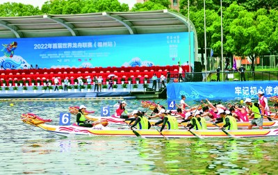 福州举办首届世界龙舟联赛