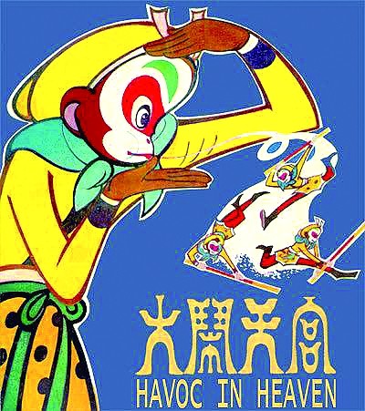 随时代之风再起舞 彰民族气韵向世界——中国动画形象的年代记忆与创新发展调研