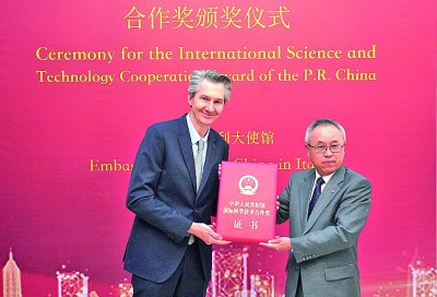 国际热带农业中心获颁中国国际科技合作奖