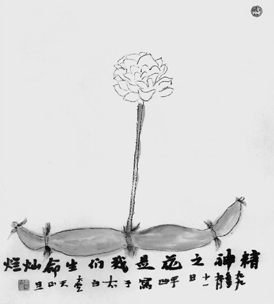 写秦岭，也是写中国——贾平凹谈新作《秦岭记》