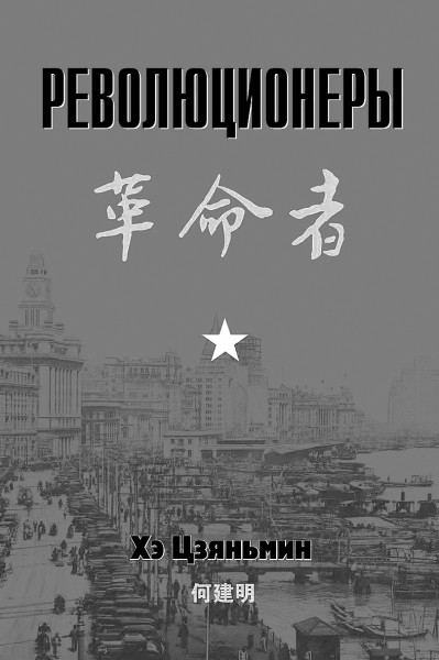 俄国家图书奖首次颁给中国作家原创作品