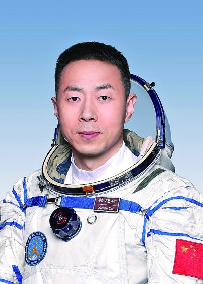 蔡旭哲同志简历