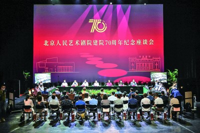 将“戏比天大”诠释到最大——写在北京人民艺术剧院建院70周年之际