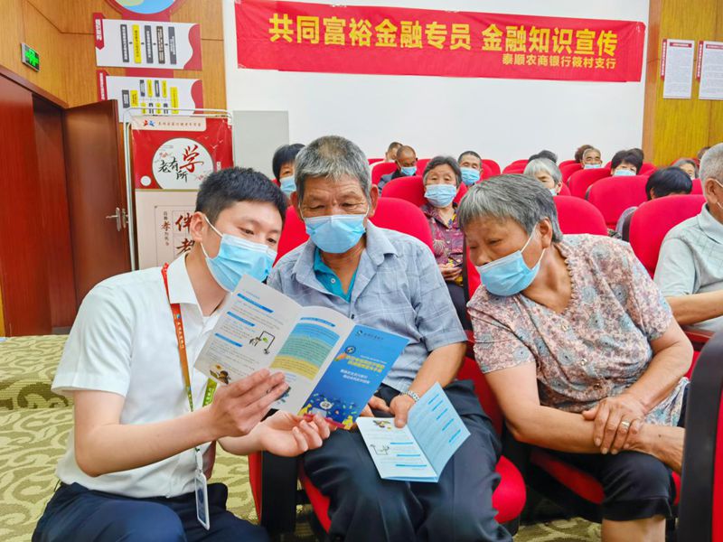 一起跨越看泰顺·共富故事丨共富金融专员精准助力“扩中”“提低”