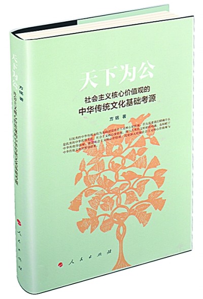 “具有天下情怀的文化”