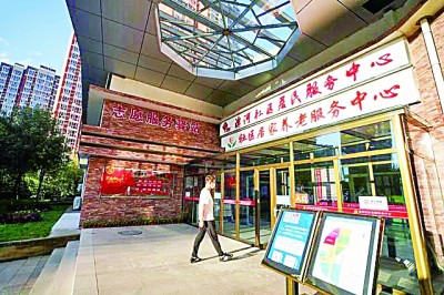 居家社区机构相协调 医养康养相结合