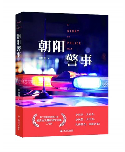 风好正是扬帆时 快马扬鞭再奋蹄