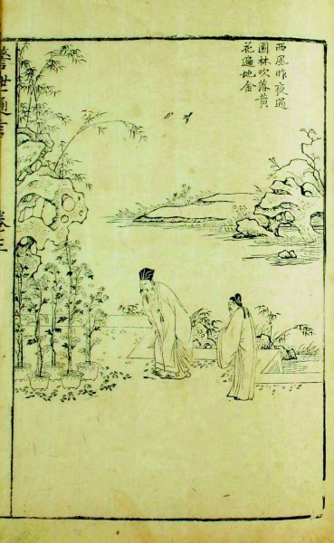 苏学士与王安石