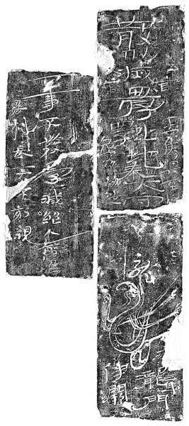 陕西西安一东汉墓发现11块刻铭铺地砖