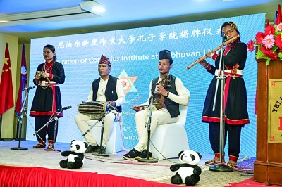 尼泊尔第二所孔子学院特里布文大学孔子学院揭牌仪式举行