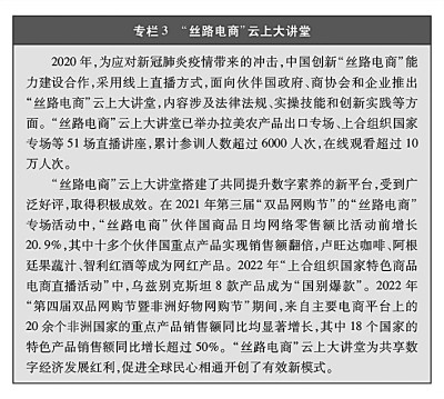 携手构建网络空间命运共同体