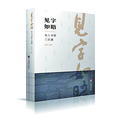 相见亦无事 别后常忆君