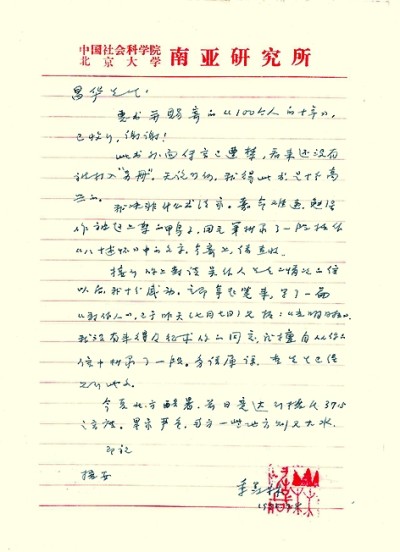 相见亦无事 别后常忆君
