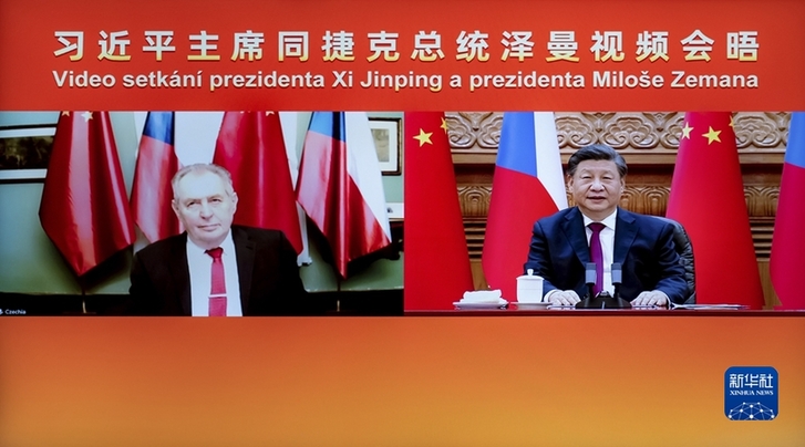 习近平同捷克总统泽曼举行视频会晤