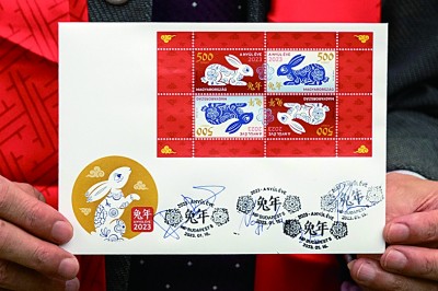 匈牙利发行中国农历兔年生肖邮票