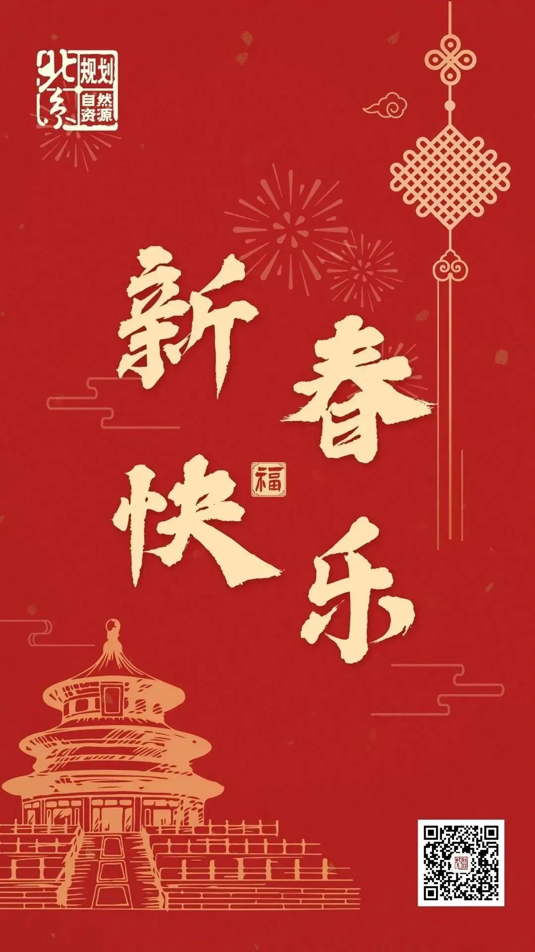 叮！您有一份新春祝福待查收~
