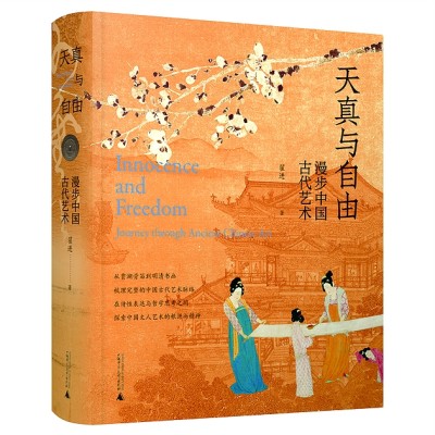 中国文脉与赤子之心跃然纸上