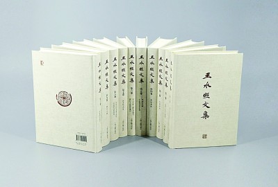 “这是我这辈子最重要的一份‘作业’”——十卷本《王水照文集》在沪出版
