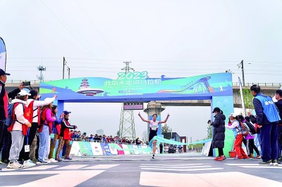 2023北京永定河马拉松赛举行
