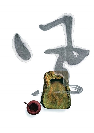 Expressing meaning with form and connecting branches——Modern Chinese character design integrated with traditional ink language