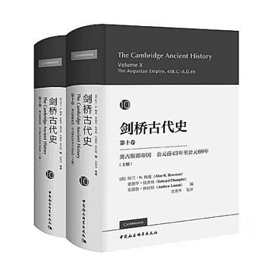 学术为本 推陈出新 嘉惠学林——“剑桥三史”的特点及价值