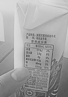 营养成分表里的健康经