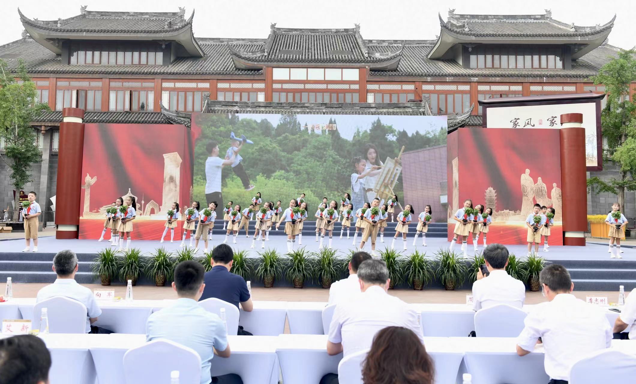 传承弘扬“三苏”家风 推动家庭家风家教建设