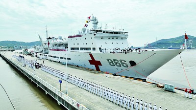 中国海军“和平方舟”号医院船起航