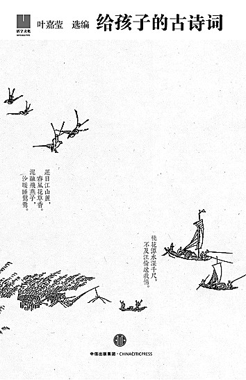 詩人·學者·教師——寫在葉嘉瑩教授百歲壽辰之際