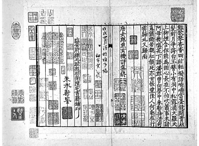 版本学的传承与发展——读杨成凯《古籍版本十讲》