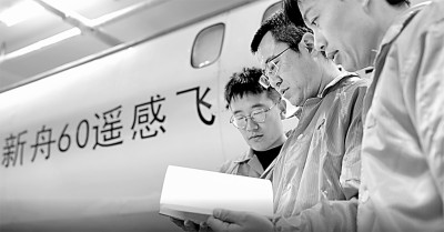 中国科学院航空遥感中心团队：在天空丈量锦绣山河