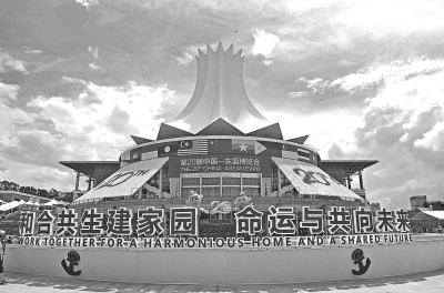 从中国-东盟博览会看中国制度型开放