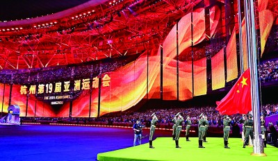 璀璨共此时 最忆是杭州——杭州亚运会闭幕式侧记