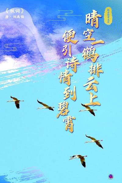 网络文艺绽放中华诗词的斑斓与风姿