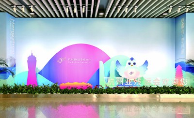心相约，共盼梦想闪耀杭州