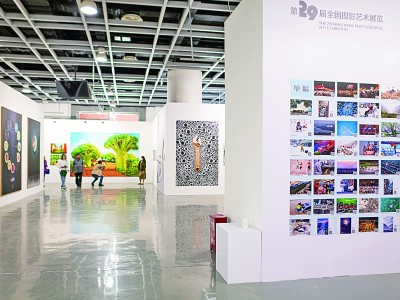 第29屆全國攝影藝術展覽在廈門開幕