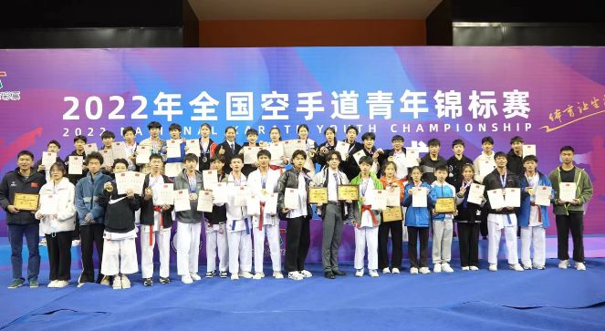 2023年全国青年空手道锦标赛将于12月19日在海南陵水开幕