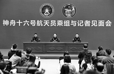 神十六乘组太空归来后首次公开亮相