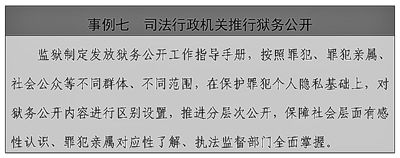 中国的反恐怖主义法律制度体系与实践